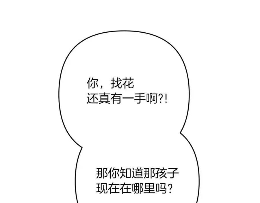 第73话 一切的元凶 第64页
