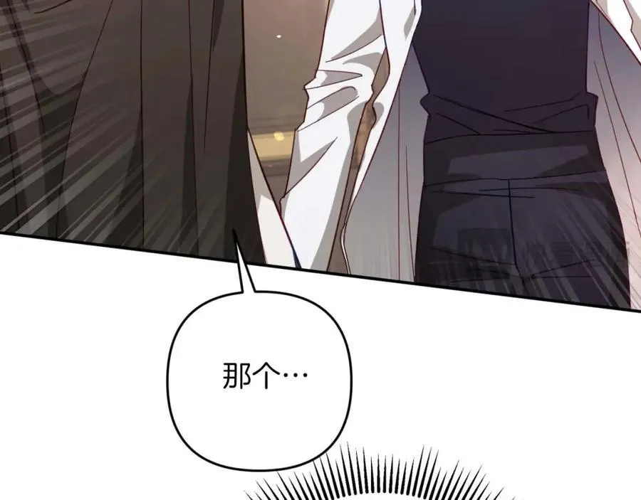 第73话 一切的元凶 第66页