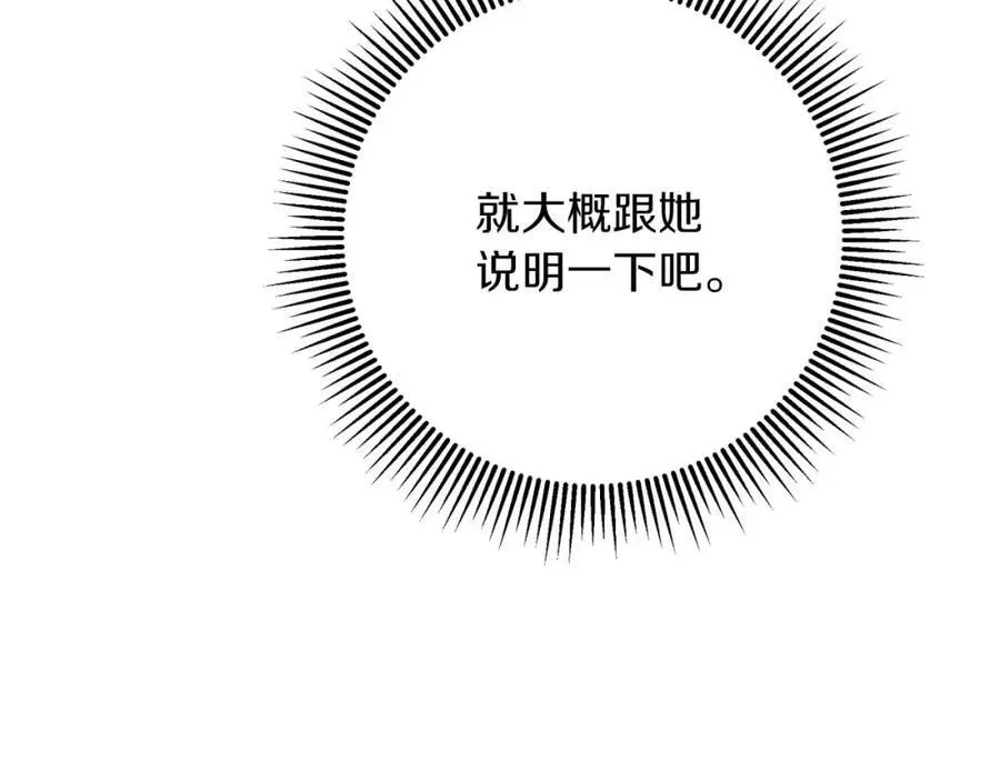 第73话 一切的元凶 第67页