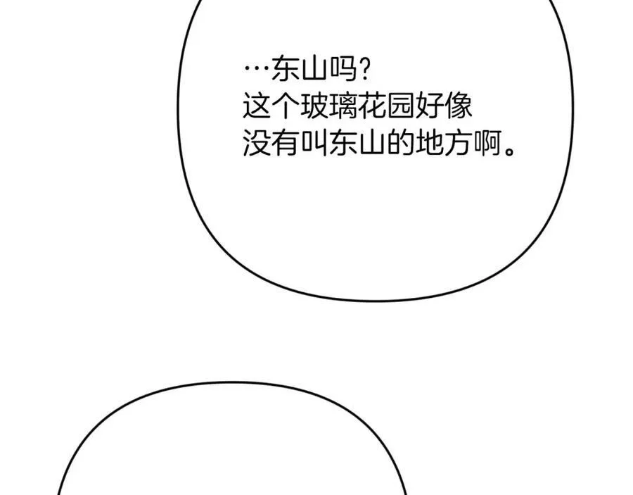 第73话 一切的元凶 第70页