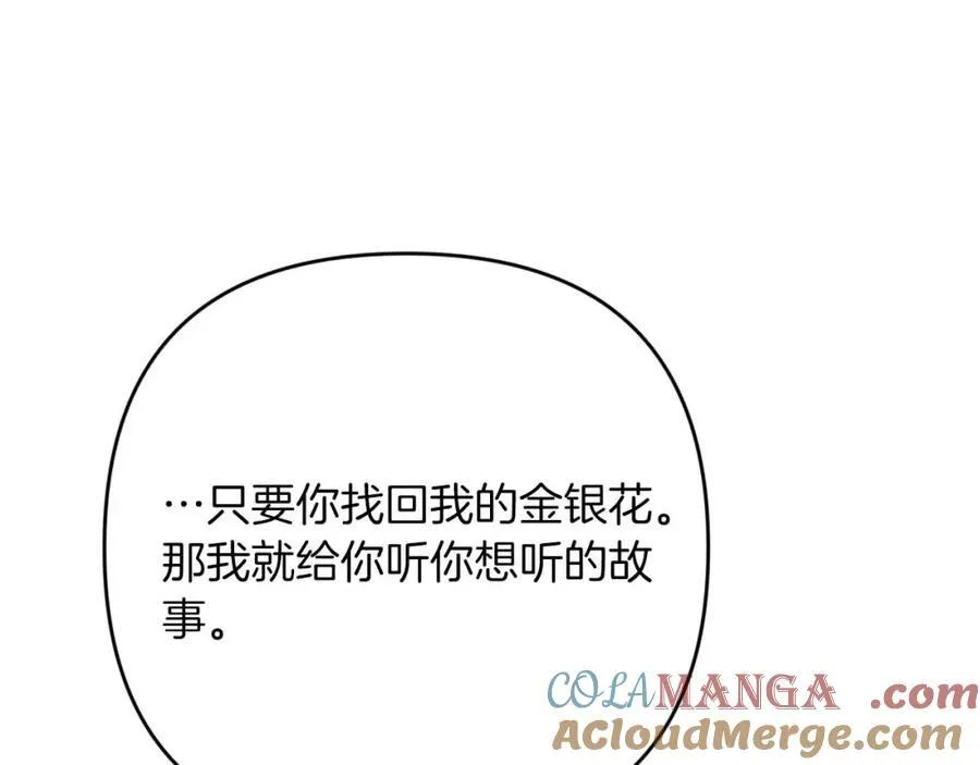 第73话 一切的元凶 第73页