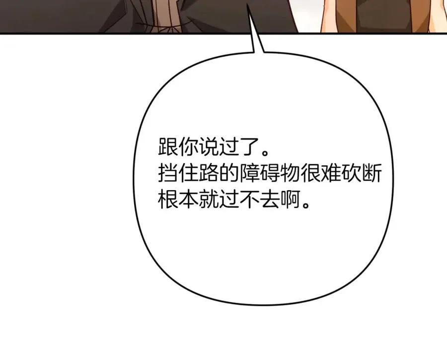 第73话 一切的元凶 第75页