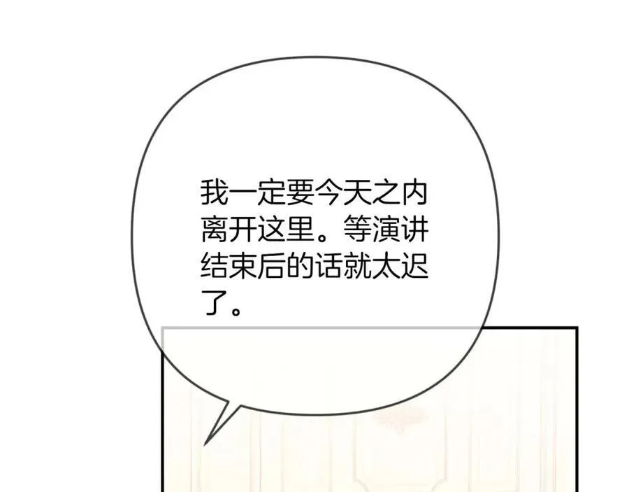 第73话 一切的元凶 第76页