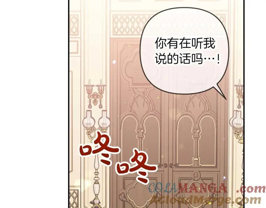 第73话 一切的元凶 第77页