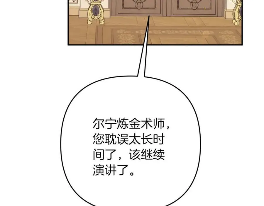 第73话 一切的元凶 第78页