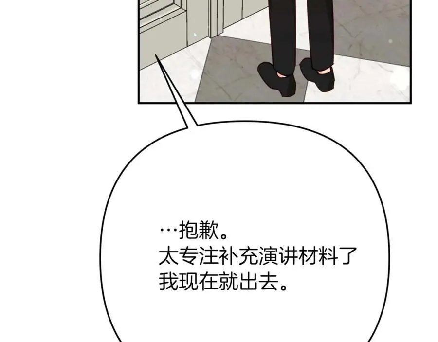 第73话 一切的元凶 第82页