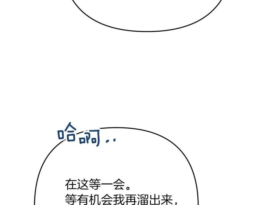 第73话 一切的元凶 第83页