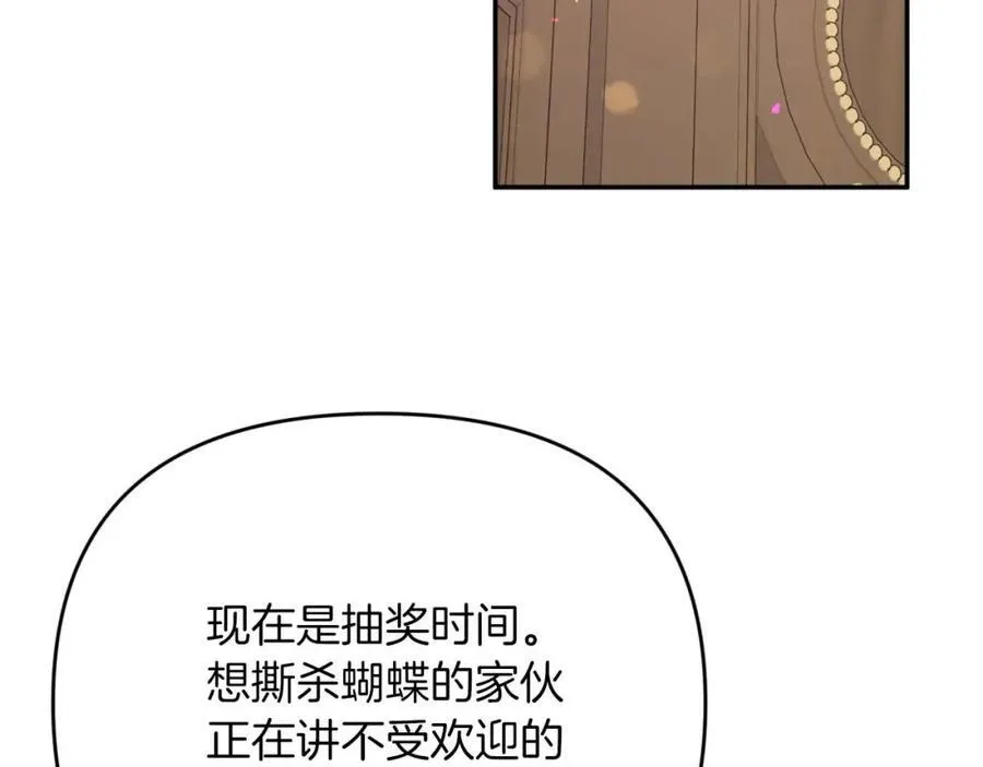 第73话 一切的元凶 第92页