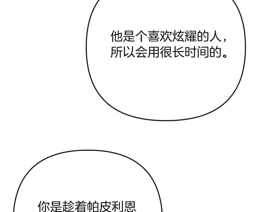 第73话 一切的元凶 第95页