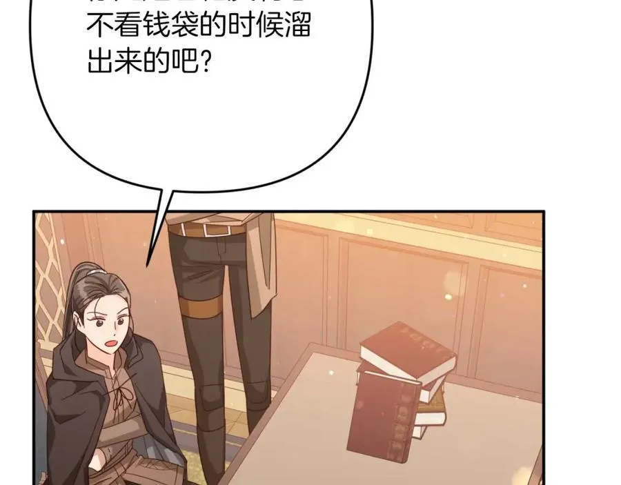第73话 一切的元凶 第96页