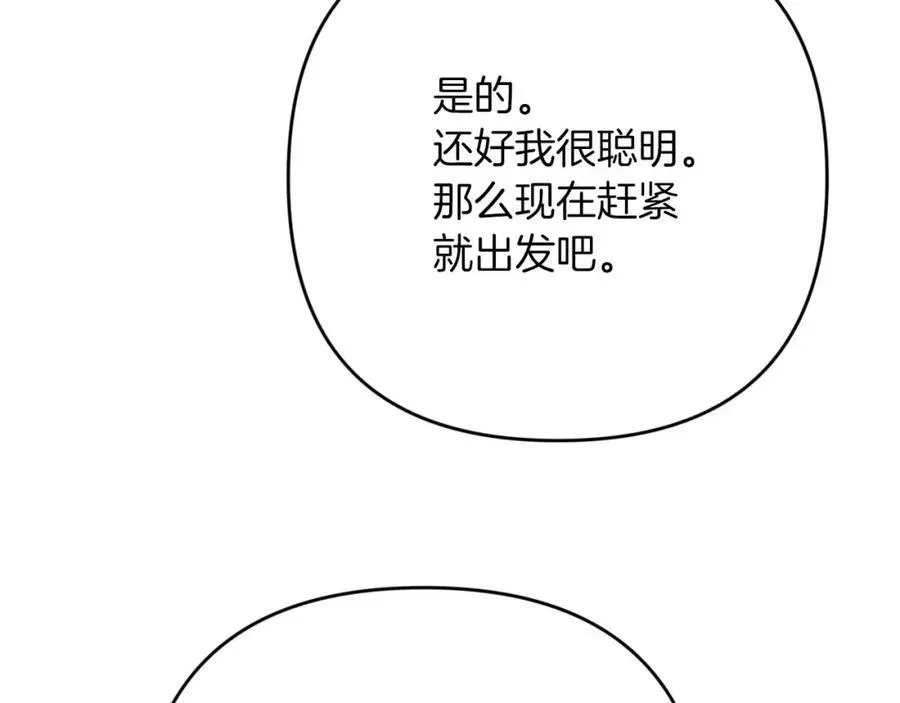 第73话 一切的元凶 第98页