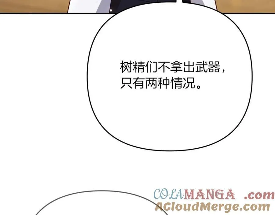第73话 一切的元凶 第105页