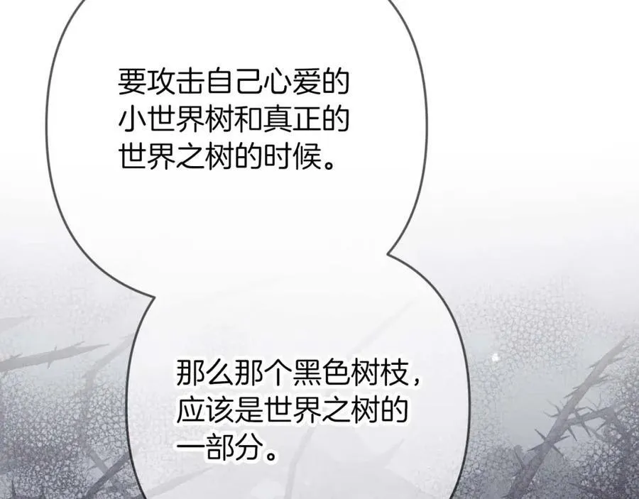 第73话 一切的元凶 第106页