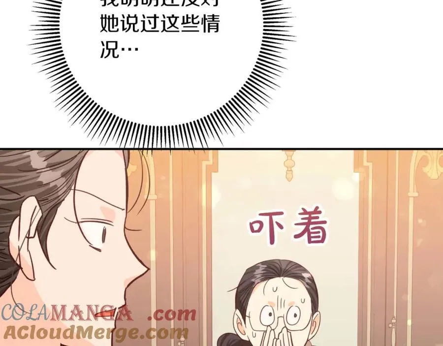第73话 一切的元凶 第109页