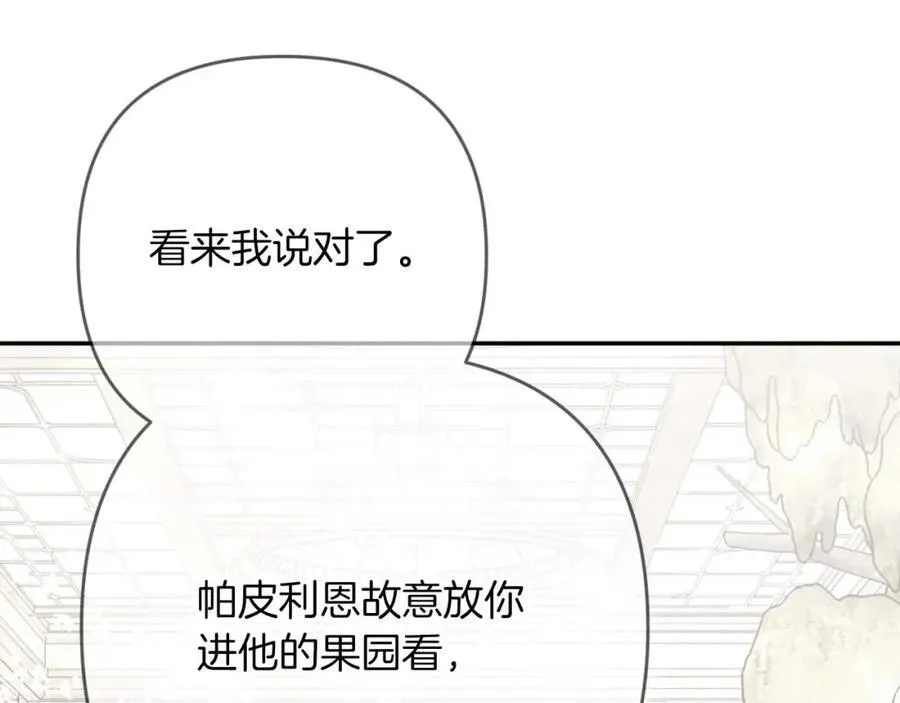 第73话 一切的元凶 第112页