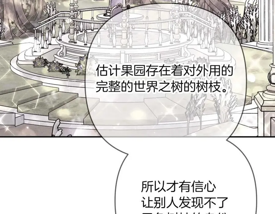 第73话 一切的元凶 第114页