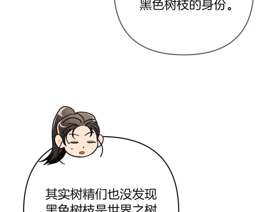 第73话 一切的元凶 第115页