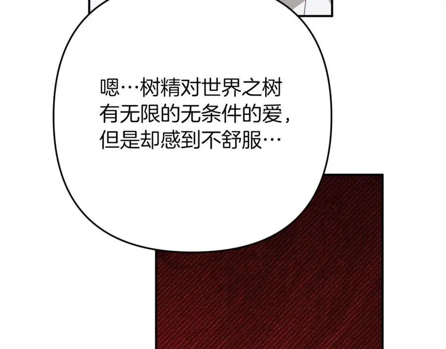 第73话 一切的元凶 第118页
