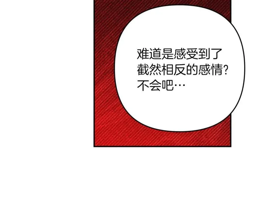 第73话 一切的元凶 第119页
