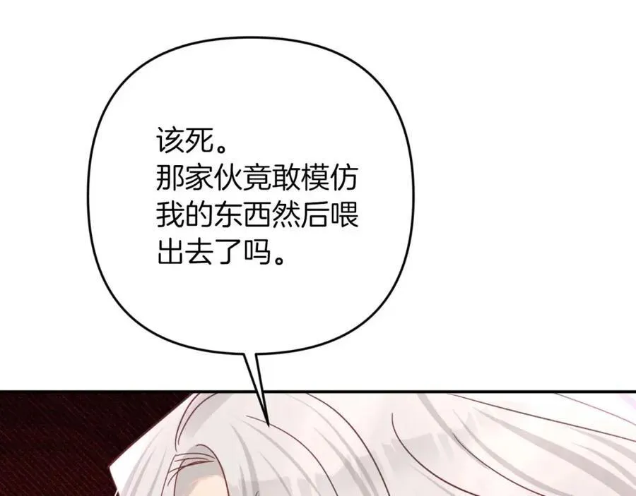 第73话 一切的元凶 第120页