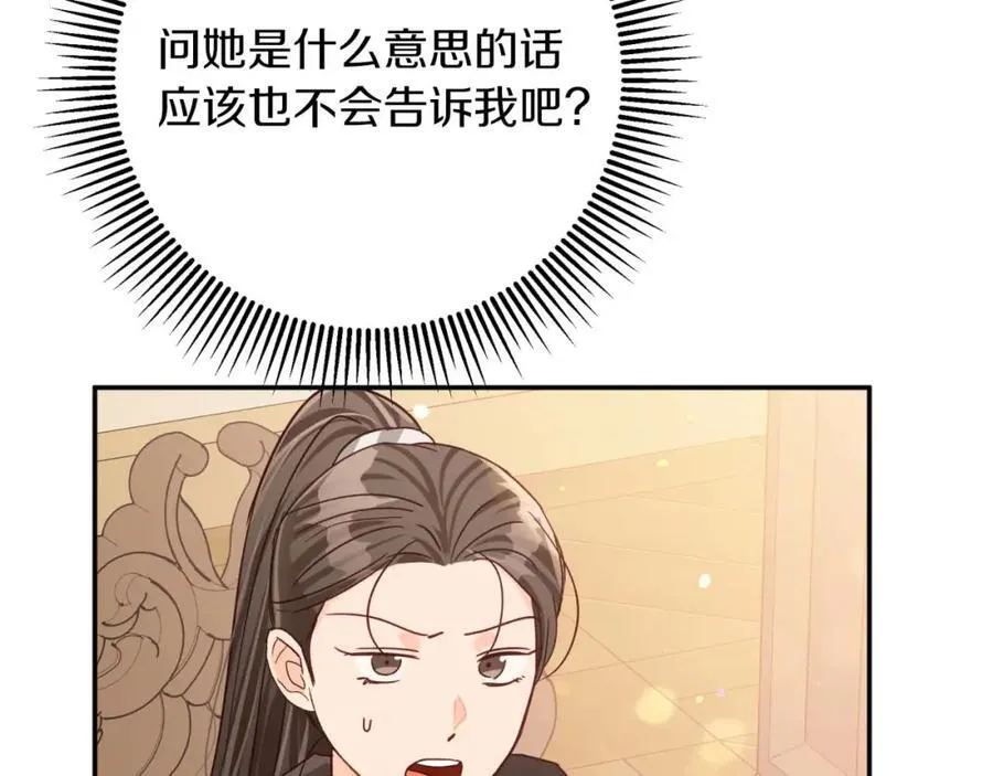 第73话 一切的元凶 第123页