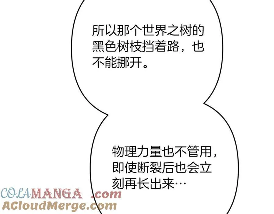 第73话 一切的元凶 第125页