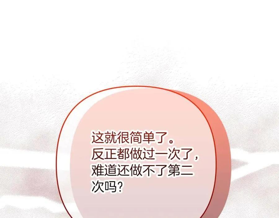 第73话 一切的元凶 第127页