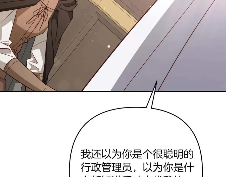 第73话 一切的元凶 第130页