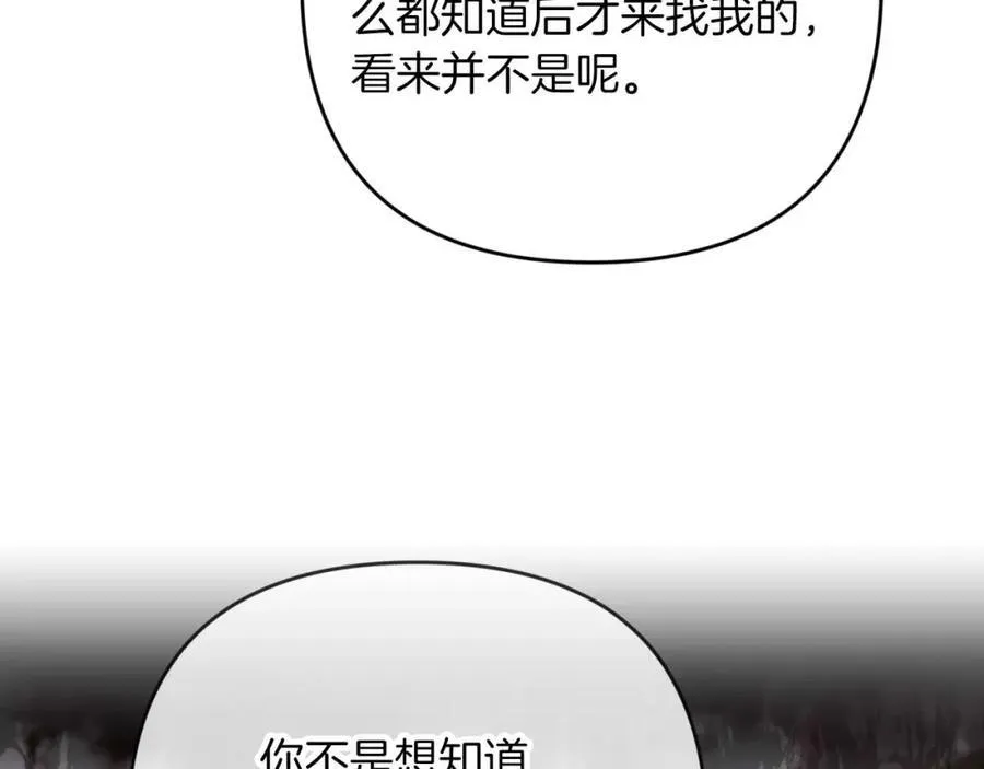 第73话 一切的元凶 第131页