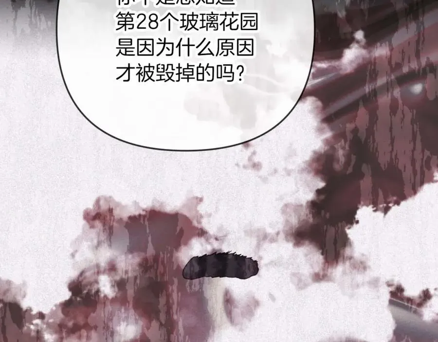第73话 一切的元凶 第132页