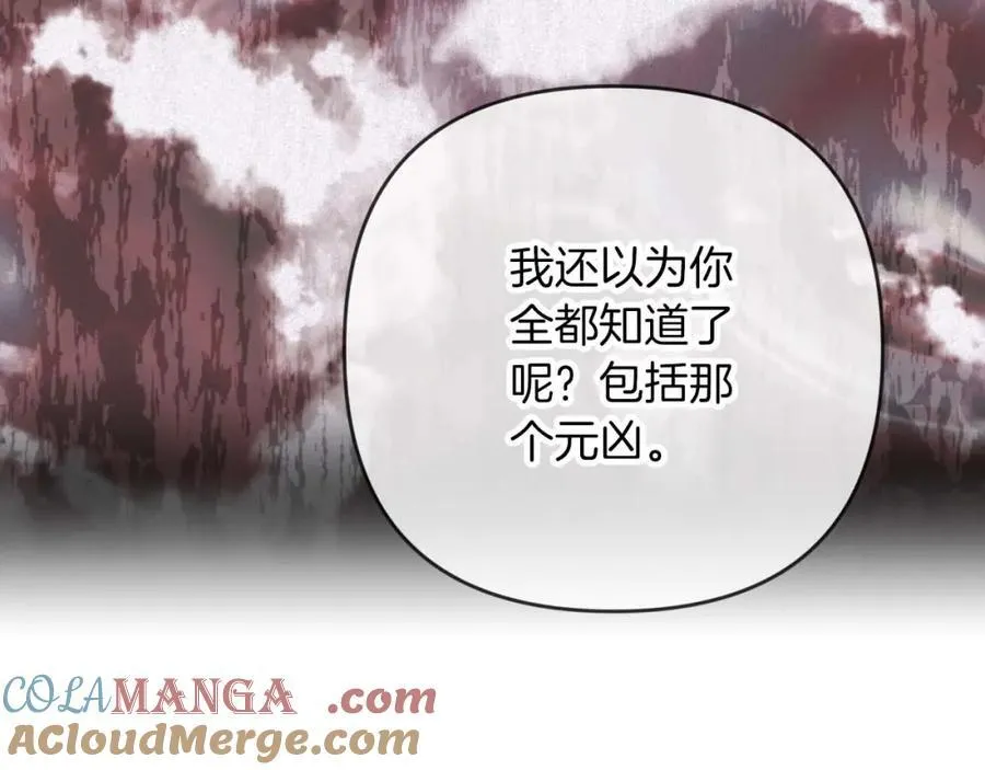 第73话 一切的元凶 第133页