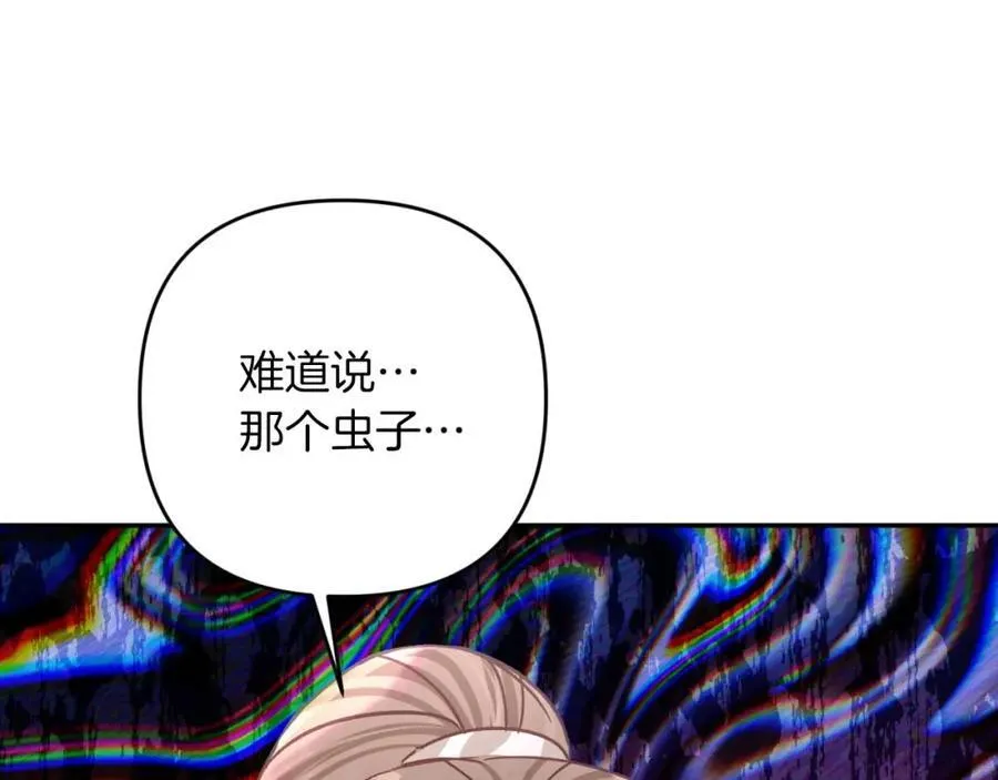 第73话 一切的元凶 第134页