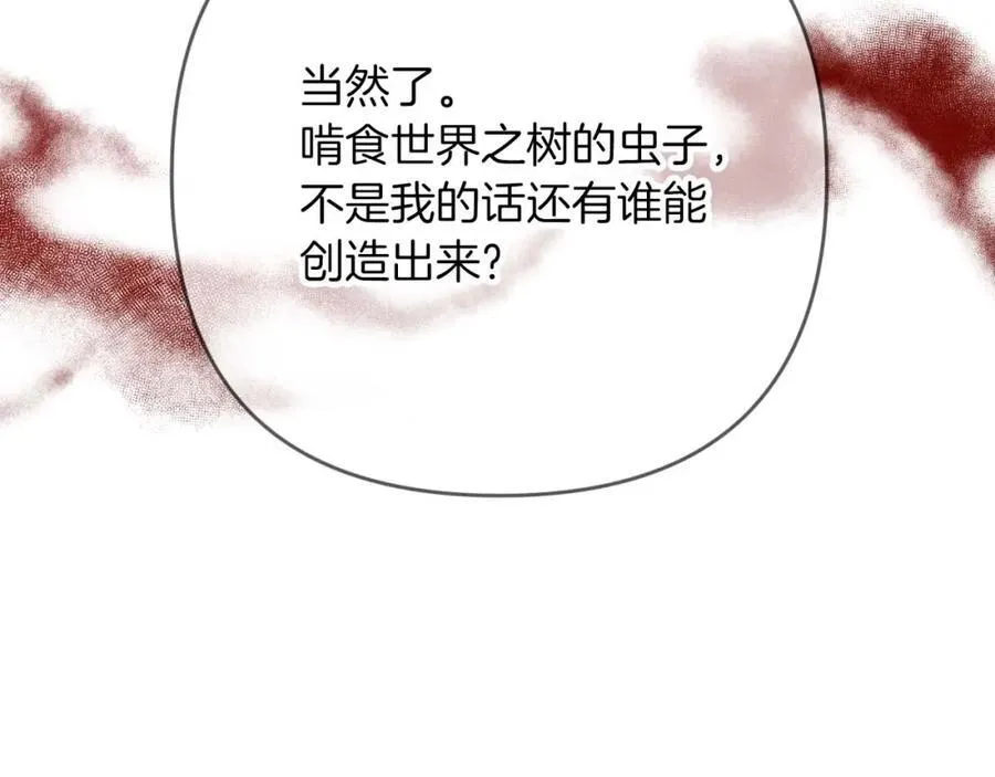 第73话 一切的元凶 第139页