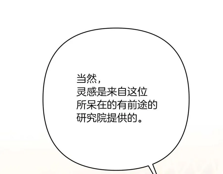 第73话 一切的元凶 第140页