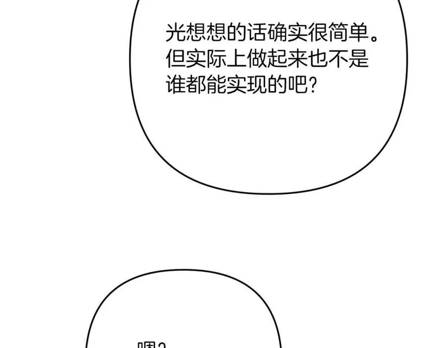 第73话 一切的元凶 第143页