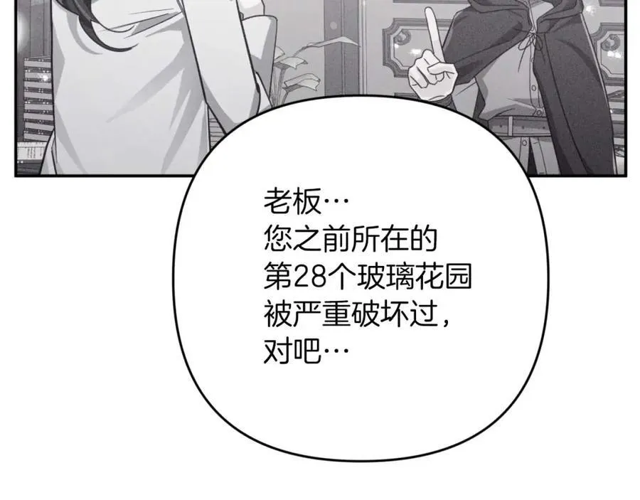 第73话 一切的元凶 第147页