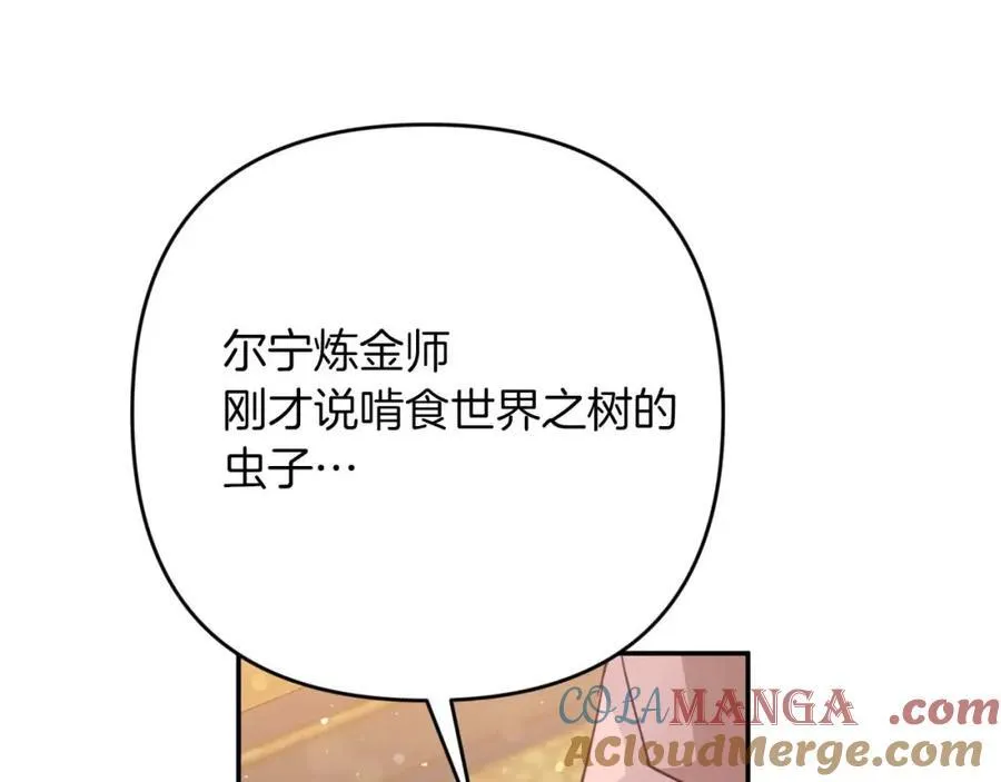 第73话 一切的元凶 第149页