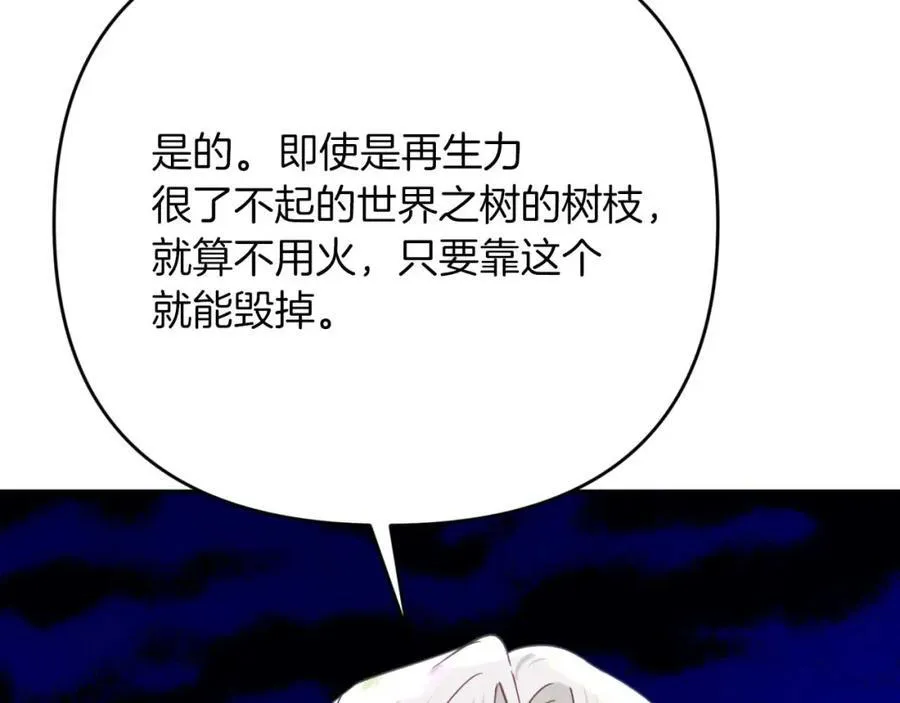 第73话 一切的元凶 第152页