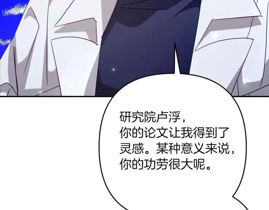 第73话 一切的元凶 第154页