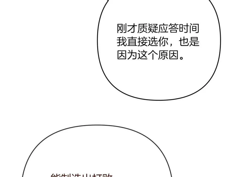 第73话 一切的元凶 第155页