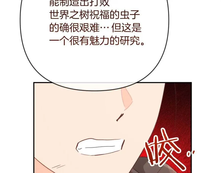 第73话 一切的元凶 第156页