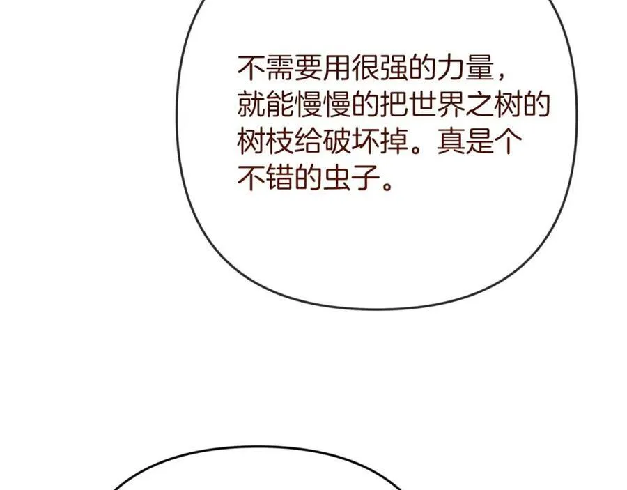 第73话 一切的元凶 第158页
