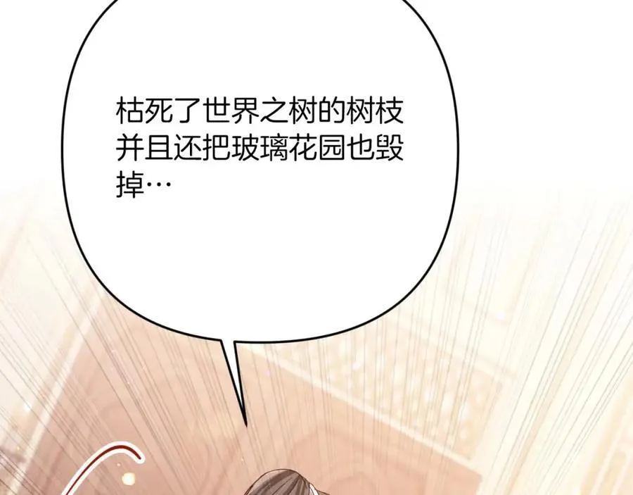 第73话 一切的元凶 第159页