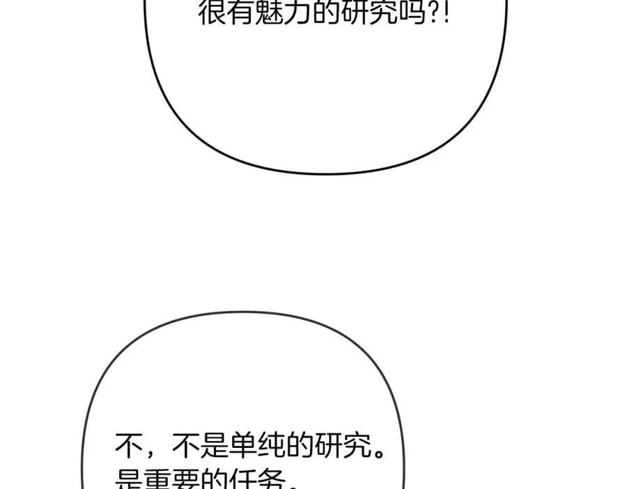 第73话 一切的元凶 第162页
