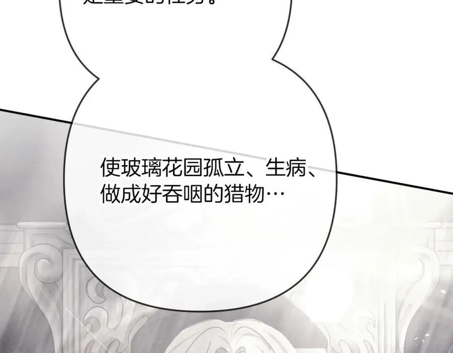 第73话 一切的元凶 第163页
