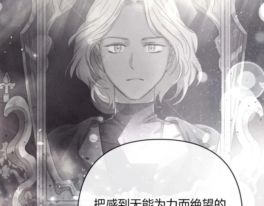 第73话 一切的元凶 第164页