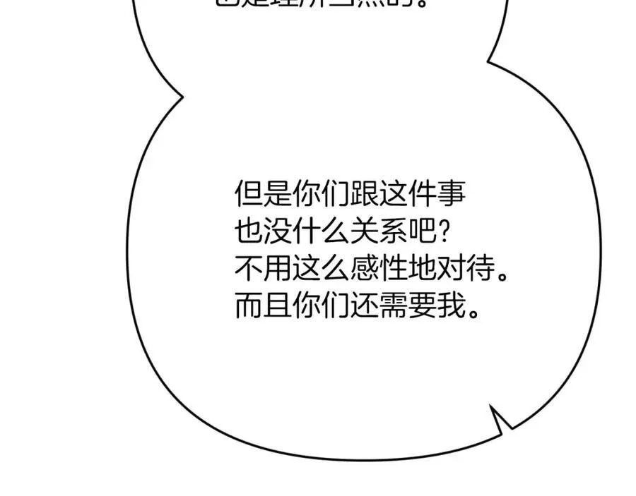 第73话 一切的元凶 第168页