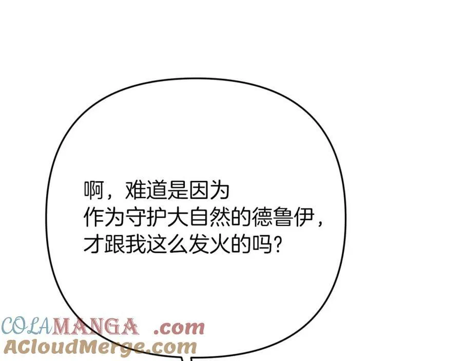 第73话 一切的元凶 第169页