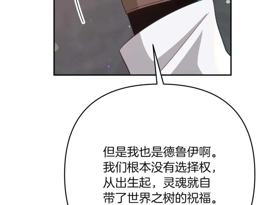 第73话 一切的元凶 第171页