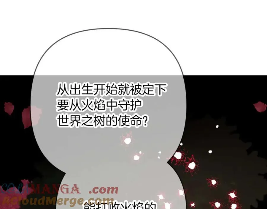 第73话 一切的元凶 第173页